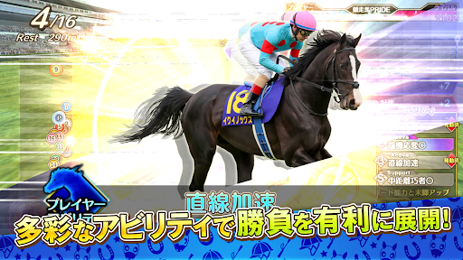 競馬伝説PRIDE電腦版