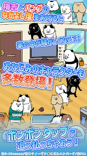 パンダと犬のワンダフルライフ PC版