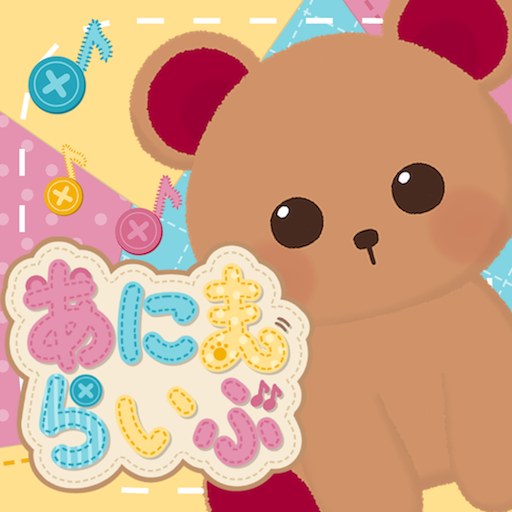 あにまらいぶ-リズムゲーム・おとげー・達人・スプランキー PC版
