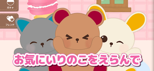 あにまらいぶ-リズムゲーム・おとげー・達人・スプランキー PC版