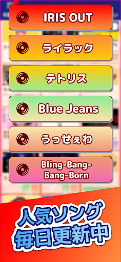 たいこでヒットソング-ストレス発散音ゲー・太鼓の達人・バンド PC版