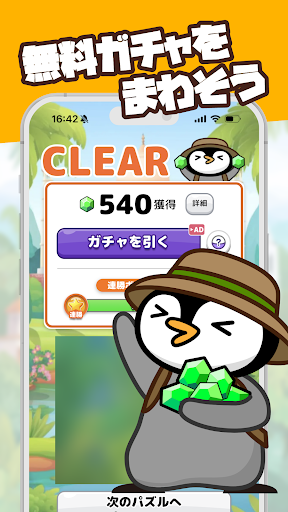 トリマトリプルマッチ PC版