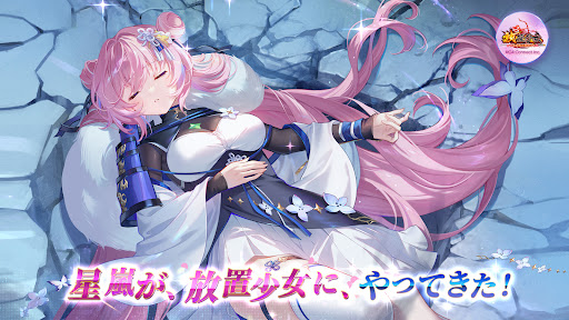 放置少女 〜百花繚乱の萌姫たち PC版