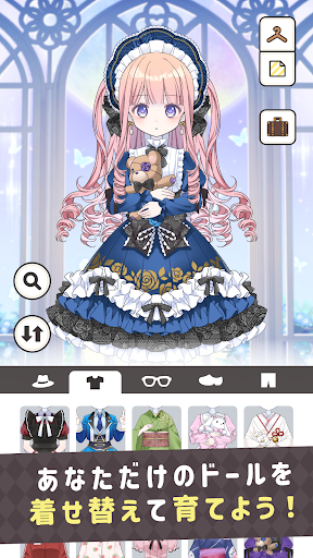 シュガードール　～着せ替えゲームでかわいいドールを育成～