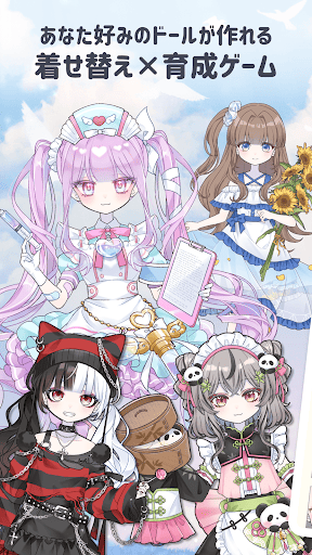 シュガードール　～着せ替えゲームでかわいいドールを育成～