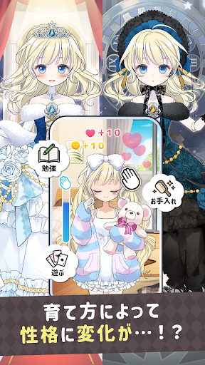 シュガードール　～着せ替えゲームでかわいいドールを育成～