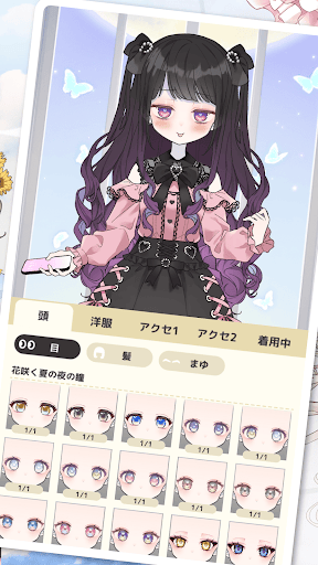 シュガードール　～着せ替えゲームでかわいいドールを育成～