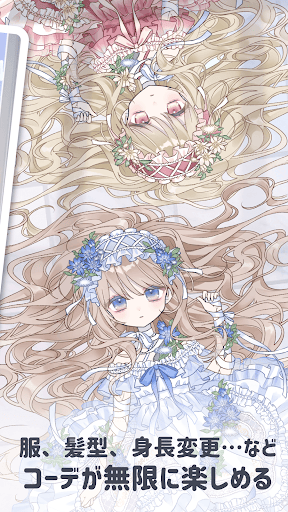 シュガードール　～着せ替えゲームでかわいいドールを育成～