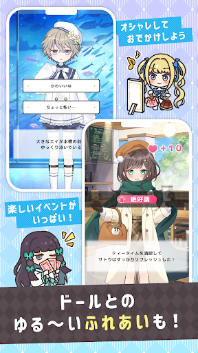 シュガードール　～着せ替えゲームでかわいいドールを育成～