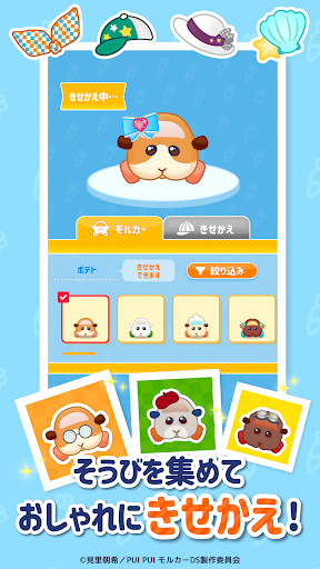 PUI PUI モルカー モルグランプリ～ぷいっとRPG～