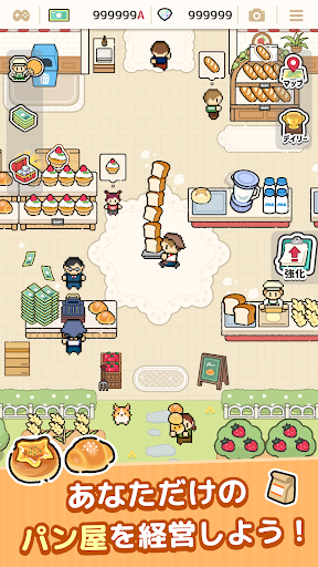 焼きたて！パン工房　〜作って売って大繁盛！〜 PC版