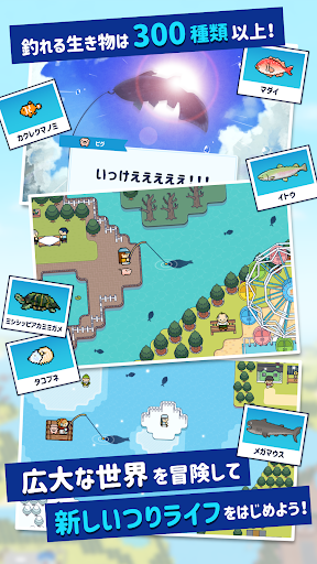 つりライフ＋（ぷらす） ～ゆるゆる釣りRPG～電腦版