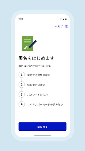 デジタル認証アプリ PC版