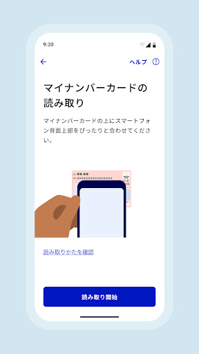 デジタル認証アプリ PC版