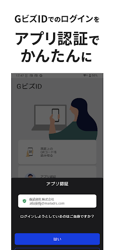 GビズID