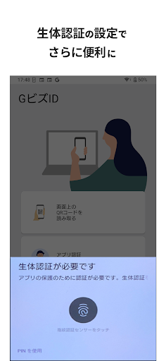 GビズID