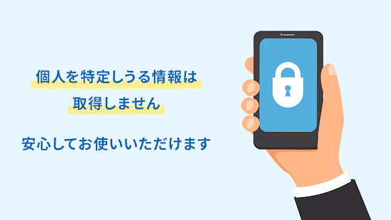新型コロナウイルス接触確認アプリ (日本厚生労働省公式) - プレビュー版