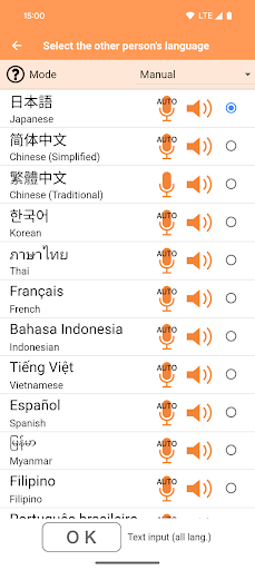 VoiceTra(Voice Translator) PC