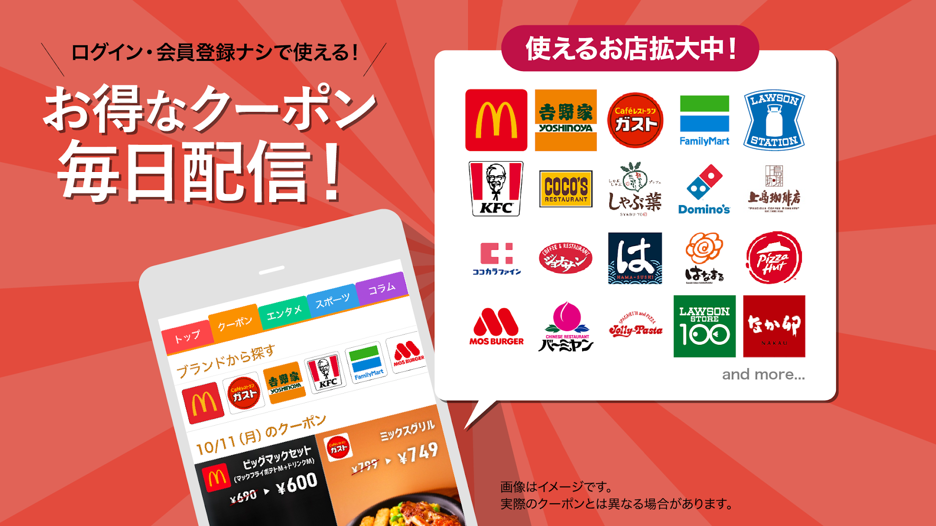 スマートニュース PC版