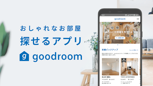 goodroom/賃貸・お部屋探し・おしゃれな不動産物件検索 PC