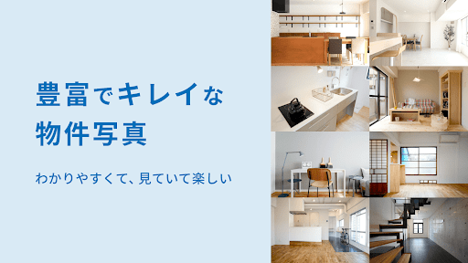 goodroom/賃貸・お部屋探し・おしゃれな不動産物件検索 PC