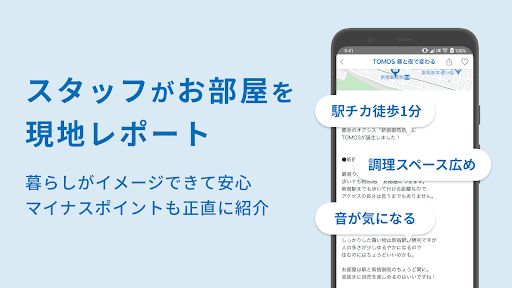 goodroom/賃貸・お部屋探し・おしゃれな不動産物件検索 PC