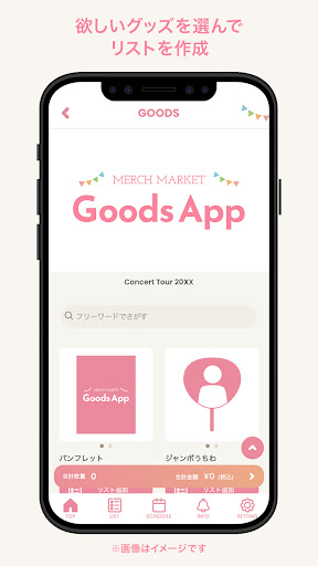 MERCH MARKET Goods App電腦版