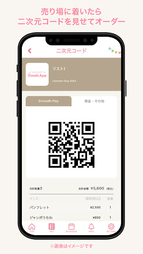 MERCH MARKET Goods App電腦版