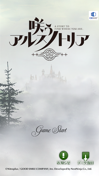 咲う アルスノトリア（アルスノ） PC版