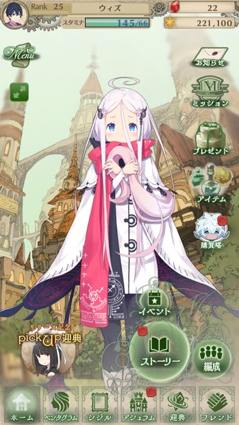 咲う アルスノトリア（アルスノ） PC版