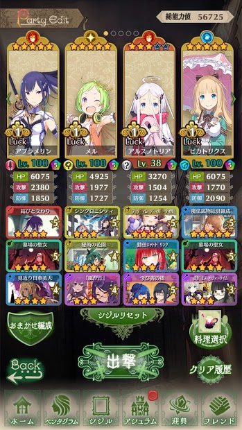 咲う アルスノトリア（アルスノ） PC版