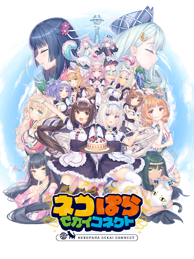 ネコぱら セカイコネクト
