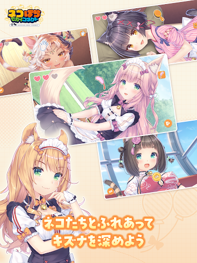 ネコぱら セカイコネクト ПК