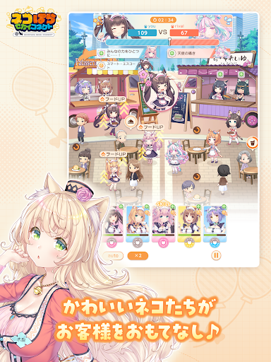 ネコぱら セカイコネクト ПК