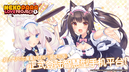 貓娘樂園 Love Project Vol.1