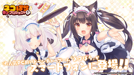 ネコぱら ラブプロジェクト Vol.1 PC