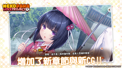 貓娘樂園 Love Project Vol.1
