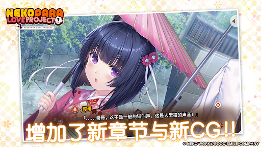 貓娘樂園 Love Project Vol.1