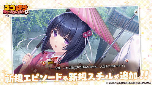 ネコぱら ラブプロジェクト Vol.1 PC