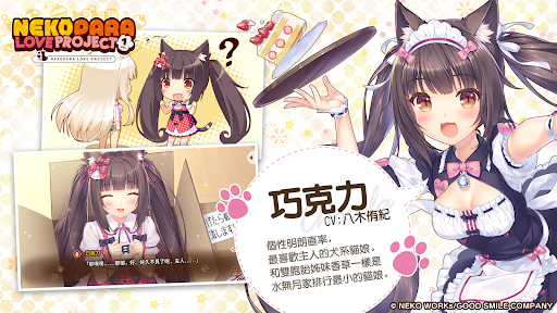 貓娘樂園 Love Project Vol.1