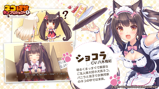 ネコぱら ラブプロジェクト Vol.1 PC