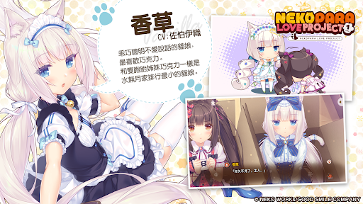 貓娘樂園 Love Project Vol.1
