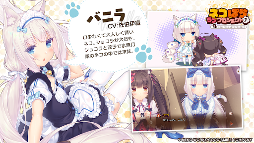 ネコぱら ラブプロジェクト Vol.1 PC
