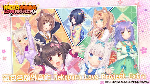 貓娘樂園 Love Project Vol.2