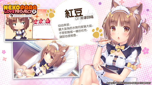 貓娘樂園 Love Project Vol.2