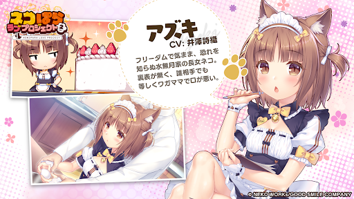ネコぱら ラブプロジェクト Vol.2