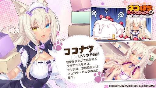 ネコぱら ラブプロジェクト Vol.2