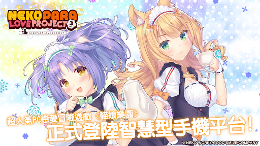 貓娘樂園 Love Project Vol.3電腦版