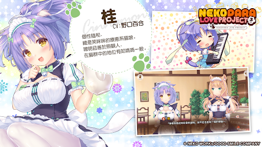 貓娘樂園 Love Project Vol.3電腦版