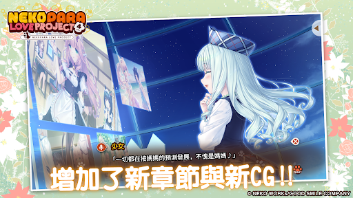 貓娘樂園 Love Project Vol.4電腦版